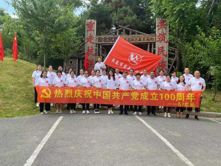 二道區57中學——熱烈慶祝中國共產黨成立100周年黨員主題黨日活動